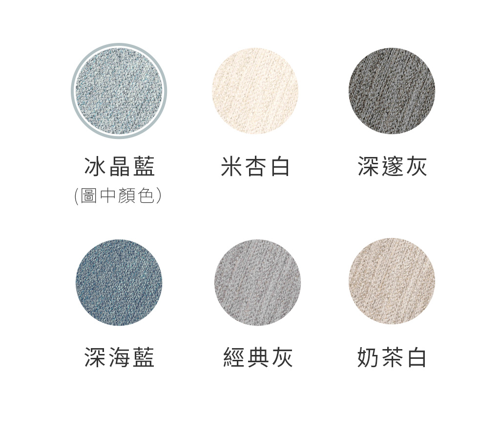 小寶Bed六款熱門顏色 小寶Bed材質顏色展示