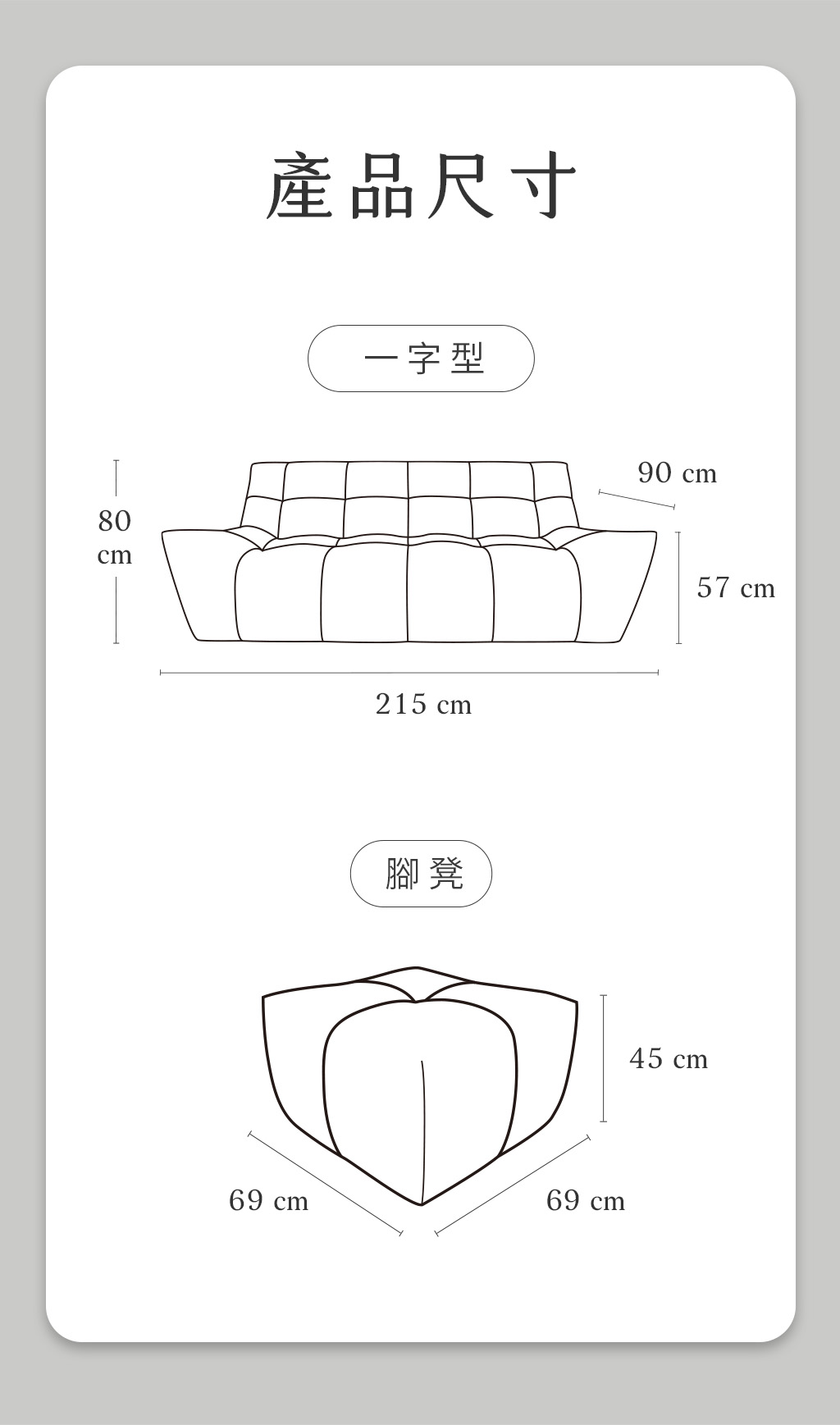 閨蜜沙發尺寸參考 閨蜜沙發與腳椅尺寸線條示意