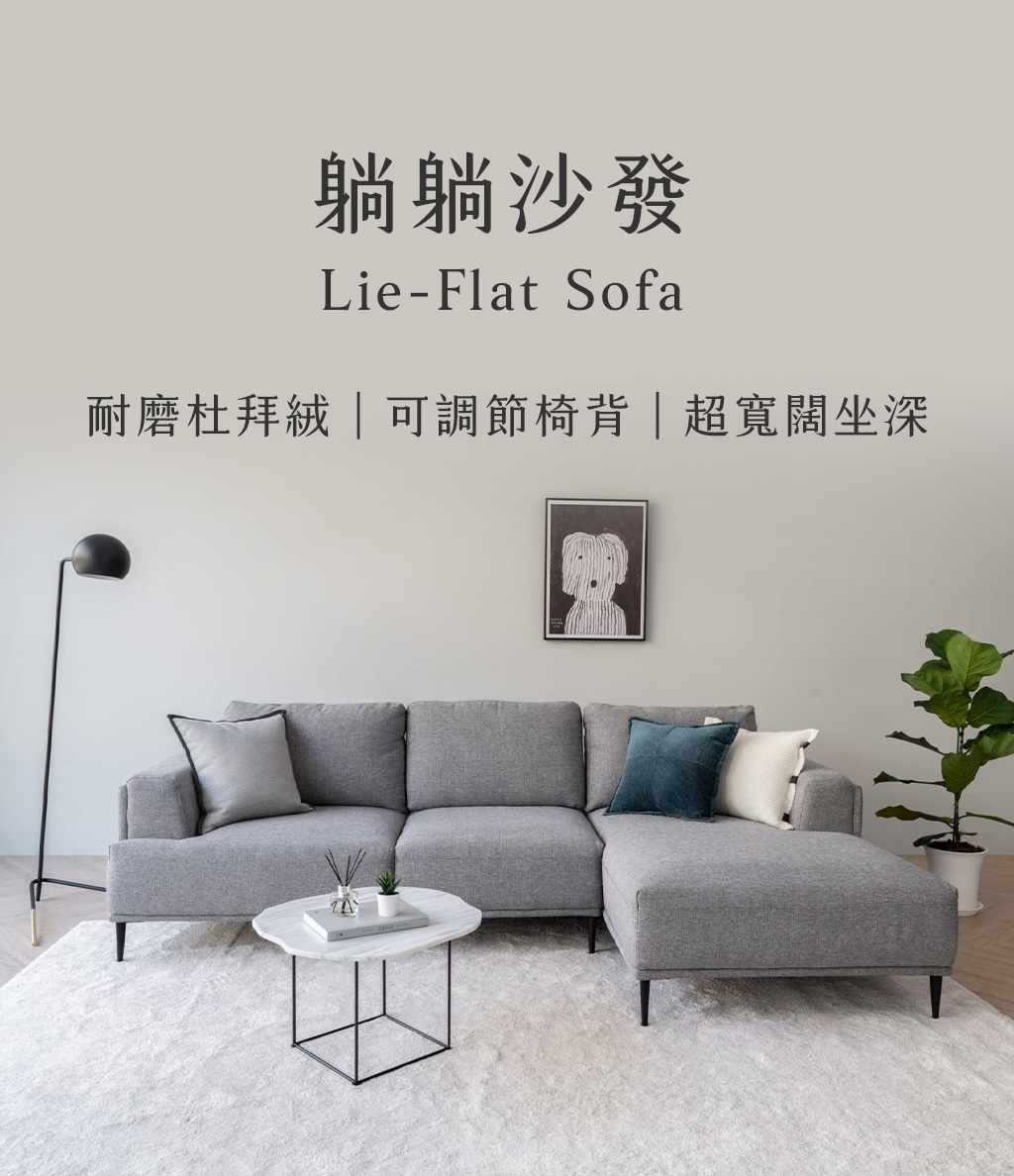 in2home北歐美學躺躺沙發 躺躺沙發與三大賣點