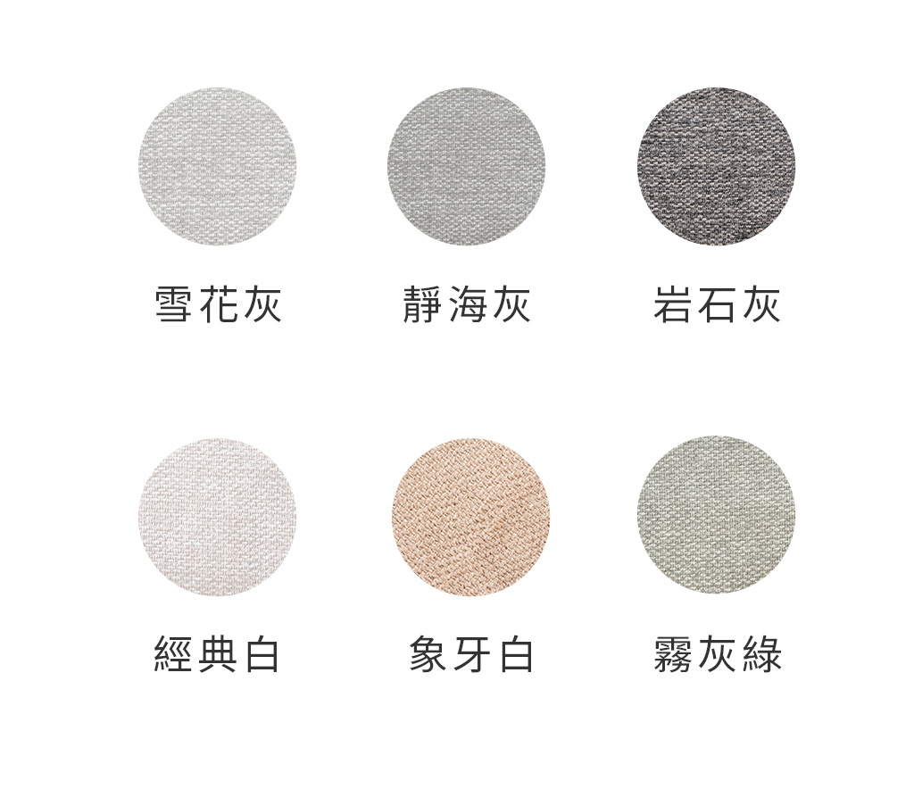 躺躺沙發顏色、材質示意 一張躺躺沙發的材質、顏色示意圖表