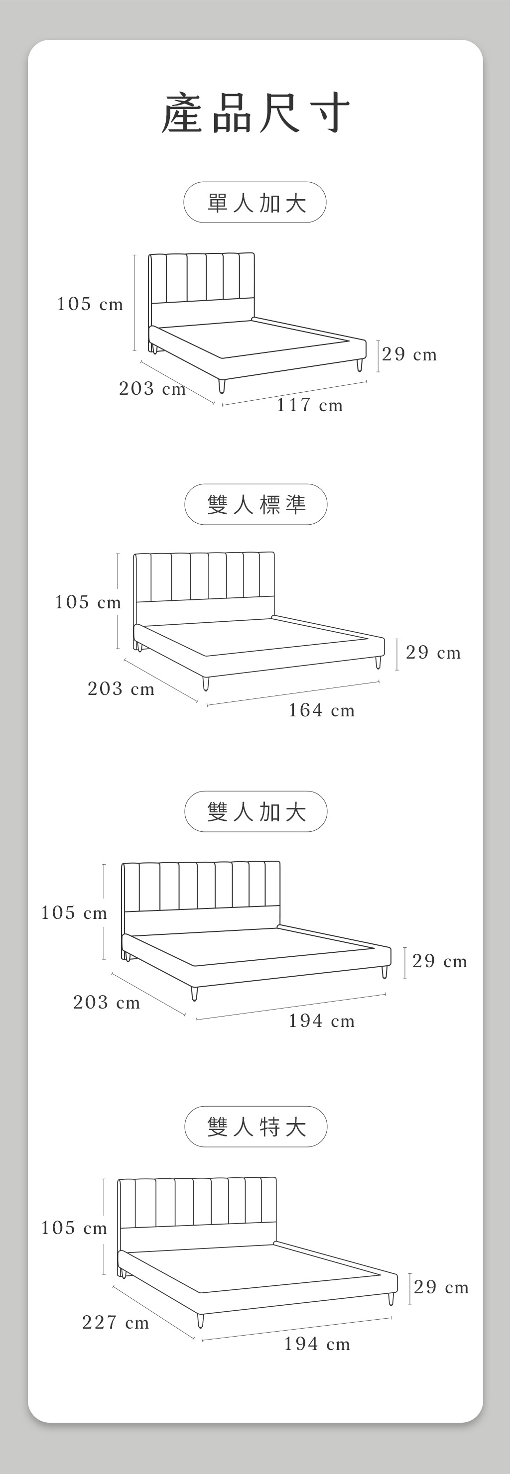 home bed尺寸示意 home bed訂製床架尺寸示意圖表