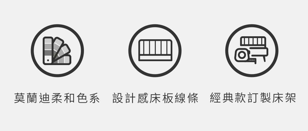 Home Bed 3大賣點 home bed訂製床架三大賣點