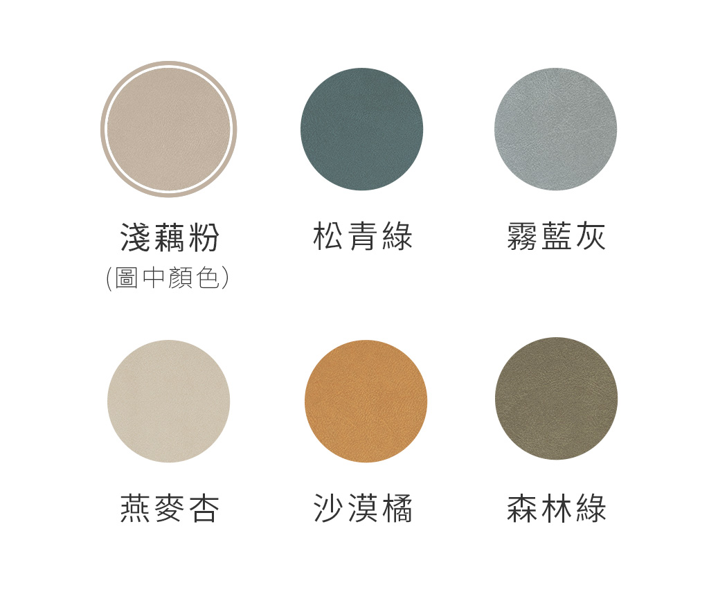 home bed溫暖莫蘭迪色系 home bed訂製床架顏色參考圖表