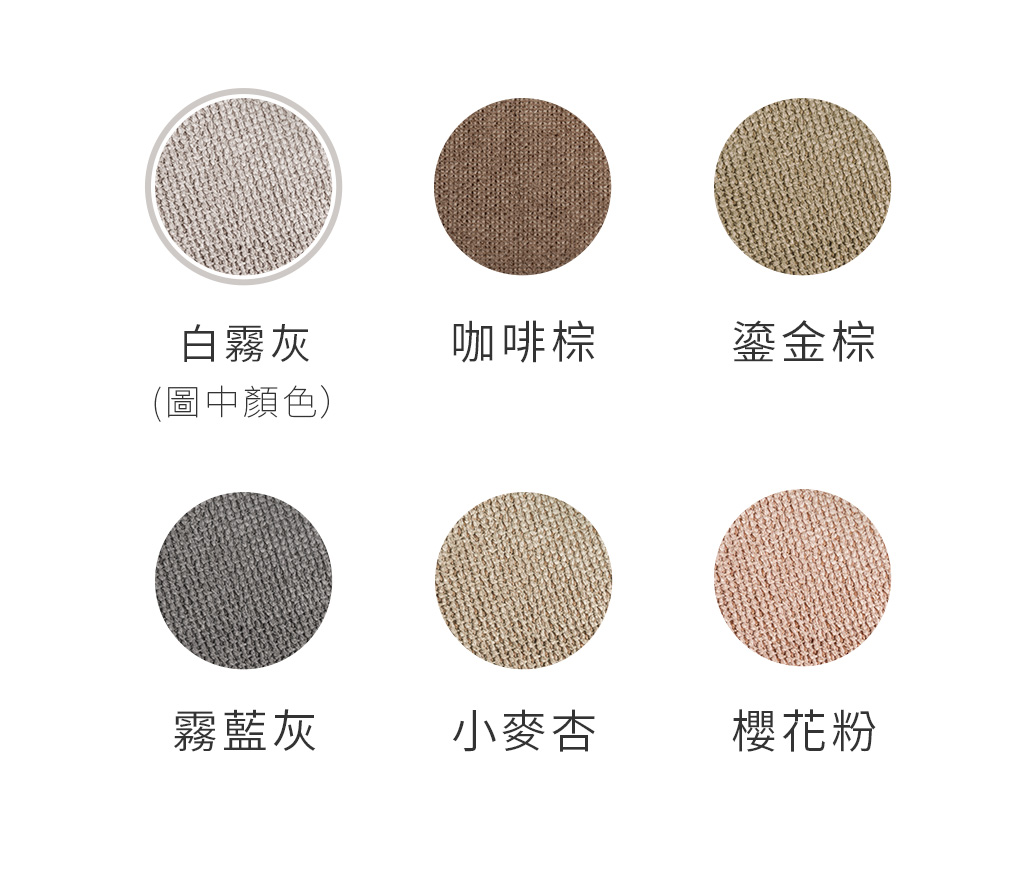 艾倫熱門配色 艾倫沙發六大熱門色系圖表示意