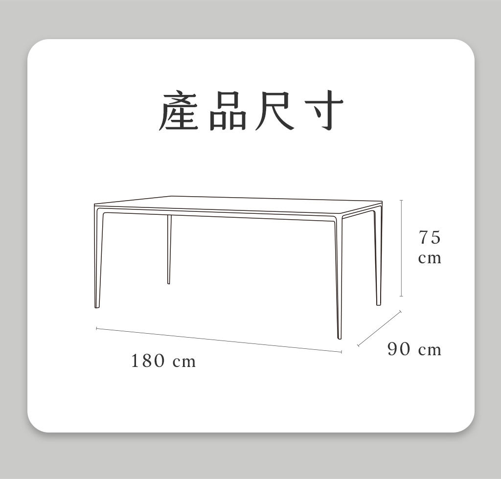 大理石紋餐桌產品尺寸 大理石紋餐桌線條尺寸示意圖