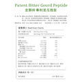Gopure金醇粹專利苦瓜胜肽5入優惠套組_3 Gopure金醇粹專利苦瓜胜肽5入優惠套組_3