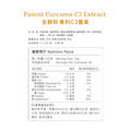 Gopure金醇粹專利C3薑黃(60粒/瓶)_3 Gopure金醇粹專利C3薑黃(60粒/瓶)_3
