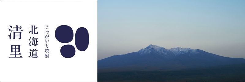 歷史可追溯至昭和50年(1975年),由北海道清里町創立 於1979年推出了日本首款以馬鈴薯為原料的本格燒酎 1986年新建了燒酎釀造所,開始製造與販售樽熟成酒 並在2014年進行大規模品牌設計改版,發展至今日