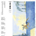 週刊編集 the affairs vol. 14 週刊編集 the affairs vol. 14