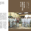 《秋刀魚》No.06:〈多謝招待!日本梅酒X臺灣料理〉_6 《秋刀魚》No.06:〈多謝招待!日本梅酒X臺灣料理〉_6