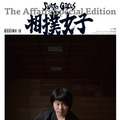 週刊編集 the affairs vol. 42 週刊編集 the affairs vol. 42