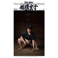 週刊編集 the affairs vol. 42_1 週刊編集 the affairs vol. 42_1
