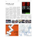 週刊編集 the affairs vol. 23_5 週刊編集 the affairs vol. 23_5