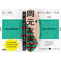 《新活水》No.16:〈封面故事〉_9 《新活水》No.16:〈封面故事〉_9
