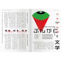 《新活水》No.16:〈封面故事〉_8 《新活水》No.16:〈封面故事〉_8