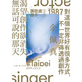 《新活水》No.20:〈請回答1985 Promising Creators Under 35〉_4 《新活水》No.20:〈請回答1985 Promising Creators Under 35〉_4