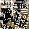《新活水》No.20:〈請回答1985 Promising Creators Under 35〉 《新活水》No.20:〈請回答1985 Promising Creators Under 35〉