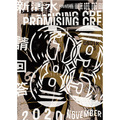 《新活水》No.20:〈請回答1985 Promising Creators Under 35〉_1 《新活水》No.20:〈請回答1985 Promising Creators Under 35〉_1