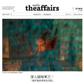 週刊編集 the affairs vol. 45 週刊編集 the affairs vol. 45