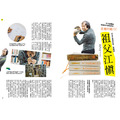 《秋刀魚》No.24:〈印刷先決!設計師的實驗場〉_6 《秋刀魚》No.24:〈印刷先決!設計師的實驗場〉_6