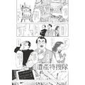 《新活水》No.26:野草幽花_12 《新活水》No.26:野草幽花_12