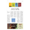 週刊編集 the affairs vol. 68_2 週刊編集 the affairs vol. 68_2