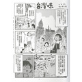 《新活水》No.35:台灣繪 Taiwan Illustrated_13 《新活水》No.35:台灣繪 Taiwan Illustrated_13