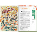 《新活水》No.35:台灣繪 Taiwan Illustrated_10 《新活水》No.35:台灣繪 Taiwan Illustrated_10
