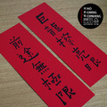 獨家|何景窗×東喜鋪 龍年聯名春聯組_2 獨家|何景窗×東喜鋪 龍年聯名春聯組_2