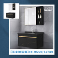 『iBenso 旗艦館』浴室鏡浴櫃 IB-0650/IB-0660/IB-0680 『iBenso 旗艦館』浴室鏡浴櫃 IB-0650/IB-0660/IB-0680