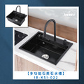 多功能石英石水槽 IB-KSI-022 多功能石英石水槽 IB-KSI-022