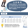 VARISAN健康小腿彈性襪/保健彈性襪18mmHg 飛行最佳旅伴_10 VARISAN健康小腿彈性襪/保健彈性襪18mmHg 飛行最佳旅伴_10