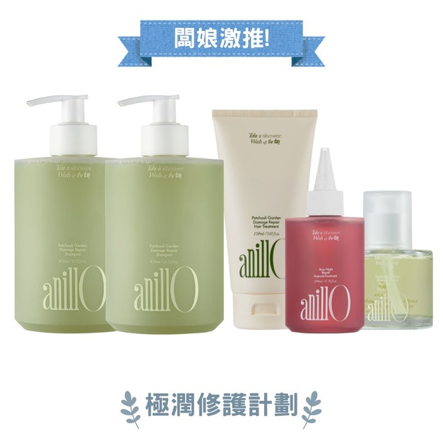 【coco團購】森林玫瑰x深層修護套組 【coco團購】森林玫瑰x深層修護套組