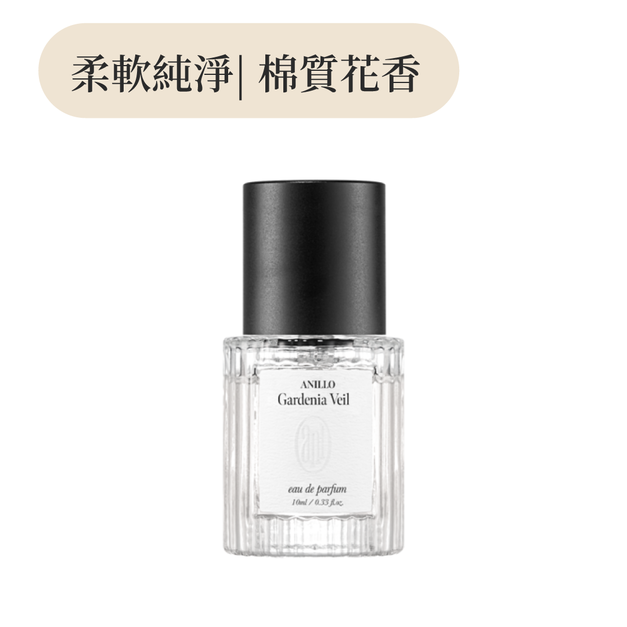 NEW 梔子花紗 淡香水 10ml NEW 梔子花紗 淡香水 10ml
