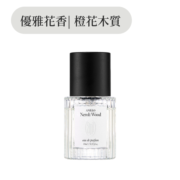 橙花之木 淡香水 10ml 橙花之木 淡香水 10ml