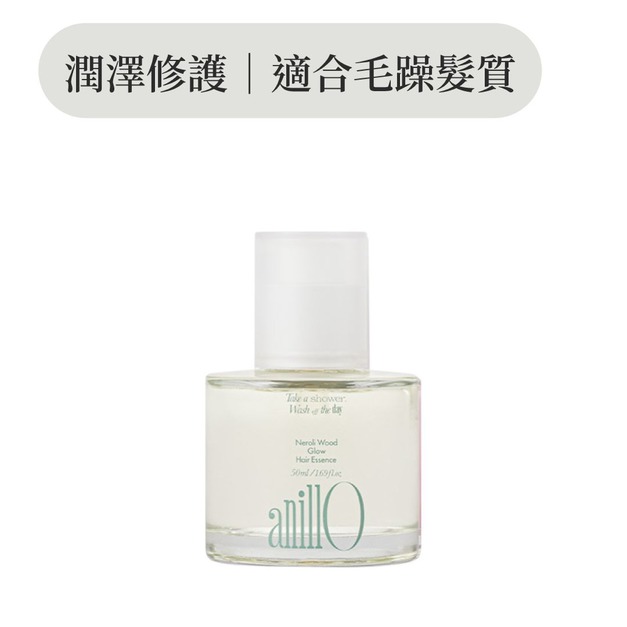 潤澤修護髮油 橙花之木 潤澤修護髮油 橙花之木