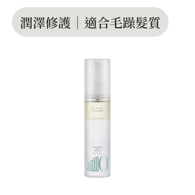 NEW 潤澤修護護髮噴霧 橙花之木 NEW 潤澤修護護髮噴霧 橙花之木
