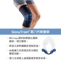 【Bauerfeind】保爾範 第八代新膝寧 GenuTrain® 黑色_2 【Bauerfeind】保爾範 第八代新膝寧 GenuTrain® 黑色_2