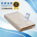 【斯摩迪樂】Thermotech電子4段式熱敷墊(小款)_1 【斯摩迪樂】Thermotech電子4段式熱敷墊(小款)_1