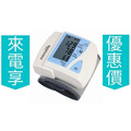 優惠價【Microlife】百略手腕型電子血壓計 BP3BU1-3_1 優惠價【Microlife】百略手腕型電子血壓計 BP3BU1-3_1