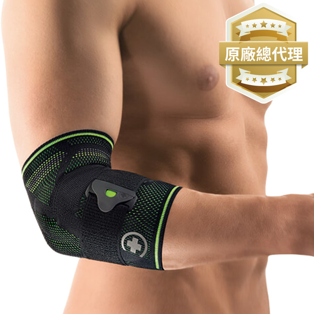 【BORT】德製3D高機能護肘H5036