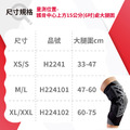 【DONJOY】高張彈力網狀護膝 Reaction Web H2241_5 【DONJOY】高張彈力網狀護膝 Reaction Web H2241_5