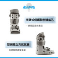 【AIRCAST】氣動式踝護具(短) AirSelect Short H1038_4 【AIRCAST】氣動式踝護具(短) AirSelect Short H1038_4