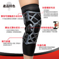 【DONJOY】OA彈力矯正護膝OA Reaction Web H224913_4 【DONJOY】OA彈力矯正護膝OA Reaction Web H224913_4