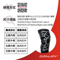 【DONJOY】OA彈力矯正護膝OA Reaction Web H224913_5 【DONJOY】OA彈力矯正護膝OA Reaction Web H224913_5