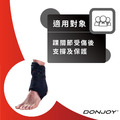 【DONJOY】綁帶式加強型護踝 ActyLight H2267_2 【DONJOY】綁帶式加強型護踝 ActyLight H2267_2