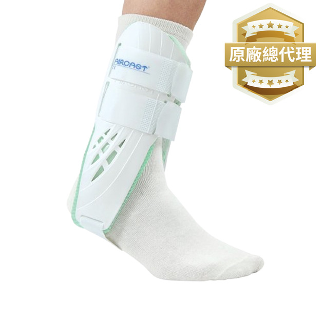 【AIRCAST】充氣標準踝夾板 Air-Stirrup II H100101