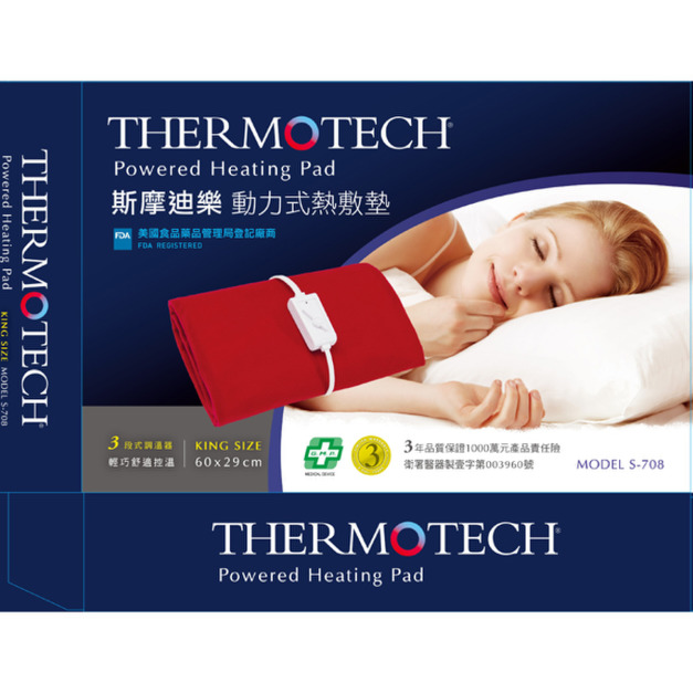 【斯摩迪樂】Thermotech電熱墊(大) 【斯摩迪樂】Thermotech電熱墊(大)