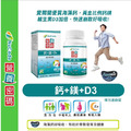 【Nucode】營養密碼鈣+鎂+D3複方速崩錠-30錠/瓶_2 【Nucode】營養密碼鈣+鎂+D3複方速崩錠-30錠/瓶_2