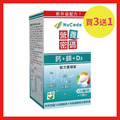 買3送1優惠組/共4瓶【Nucode】營養密碼鈣+鎂+D3倍力速崩錠 (90錠) 買3送1優惠組/共4瓶【Nucode】營養密碼鈣+鎂+D3倍力速崩錠 (90錠)